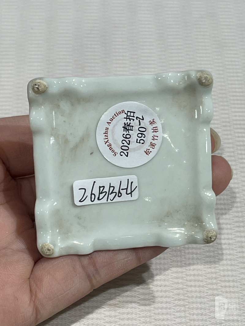 清代 文房小件瓷器一组十件 - 图15